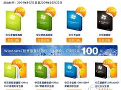 破解迷局！Windows 7系统网络盗版追踪