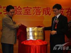 【天天组网】WAPI首座测试实验室成立