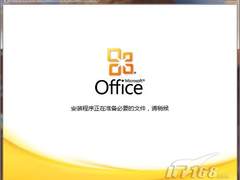 微软明年6月推Office 2010 共6个版本