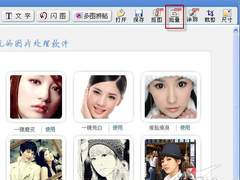 色友必学  可牛影像批量美化照片技巧