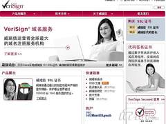 天天安全:威瑞信成微软云计算安全平台