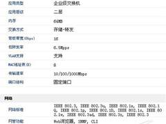 思科2960-24TT-L参数性能