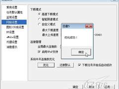 真正提速！细节提升迅雷看看高清播放