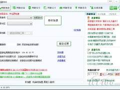 网游告别“卡机”“掉线”终极解决方案