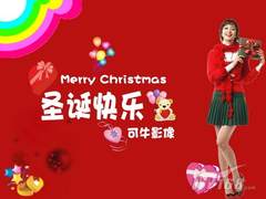 圣诞快乐 可牛影像制作圣诞MM卡通壁纸