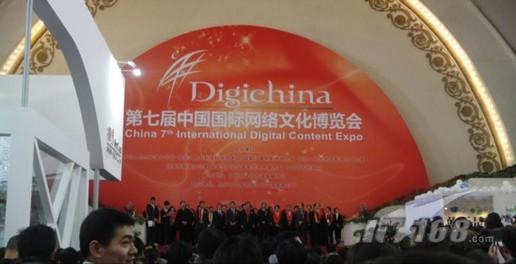 锐捷网络亮相中国国际网络文化博览会