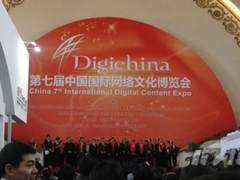 锐捷网络亮相中国国际网络文化博览会