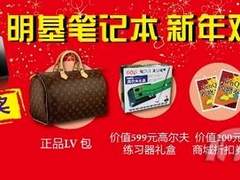 明基S43&S35轻薄便携本 双旦双倍送惊喜
