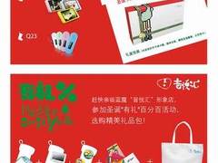 大礼包全高清  音悦汇圣诞礼品推荐