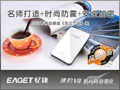 09年竞争力第一品牌！捷豹V8销量翻倍