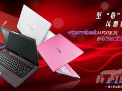 棠姐雪妹先露脸 东芝M908和M903图赏