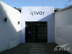 由内而外的创新 iriver举行10周年庆典