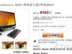 [北京]4G内存+win7 联想终结者B5售6163