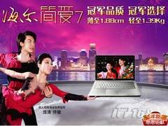 冠军品质 海尔笔记本2009寒促策略发布