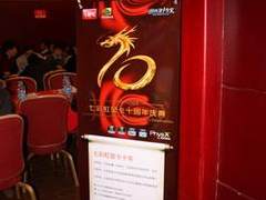 定制再刮风暴!七彩虹显卡十周年上海站