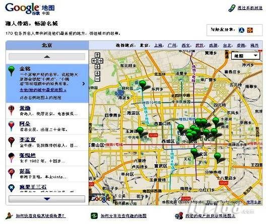 谷歌潮人地图满星光 北京公交换新装|IT168 软