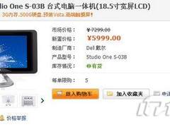 触控屏幕+3G内存 戴尔一体电脑降至5999