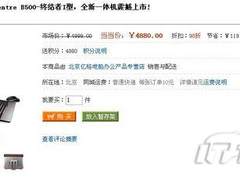 E6300芯+512独显 联想终结者B5现售4880