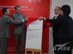 [成都]博世西门子家电加大在华投资力度