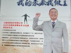 命运由我掌握！ 大水牛易贤武创业演讲