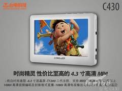 高清MP4只要299！台电C430高性价比登场