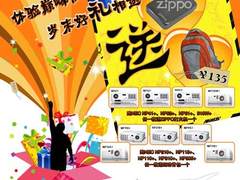NEC商务投影机促销活动火热拉开帷幕