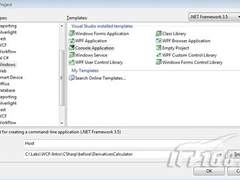 如何在宿主程序中运行并保护WCF服务
