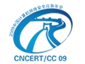 2009中国网络安全应急年会即将召开