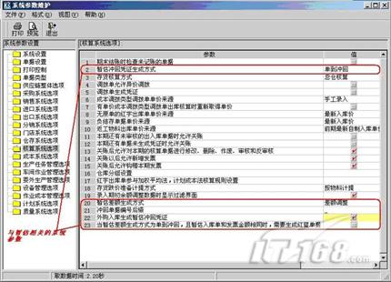 白条入账_暂估收入怎么入账(2)