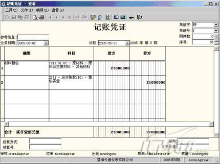 会计分录大全_暂估收入 分录