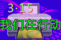 3��15 �������ж�