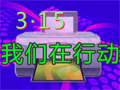 3��15�칫�����ۺ��