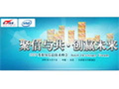 从IDF2009看服务器处理器市场风云变幻