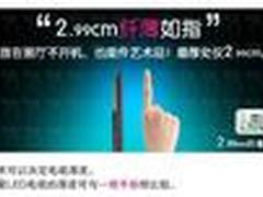 三星6000/7000/8000系列LED电视发布