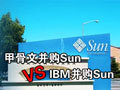 �׹���74����Ԫ�չ�Sun