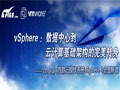 �׿���OS��vSphere 4 