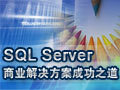 SQL Server�ɹ�֮��