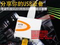 USB�����̫�� ZOT SU201����������
