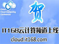 ����IT168�Ƽ���Ƶ��¡������
