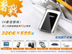 [南京]送上网本 忆捷E800、E810暑促热卖