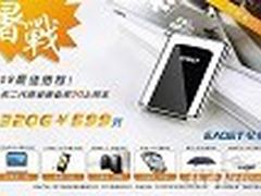 [重庆]7月好礼 买忆捷移动硬盘赢上网本