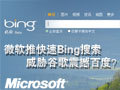 ΢�����ƿ���Bing����