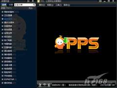 PPS 2.6.86.8900新版支持Windows7