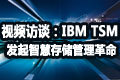 ��Ƶ��̸��TSM 6.0�ǻ۴�