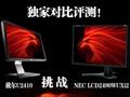 ����U2410Խ��PK��Ԫ