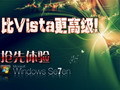 ��Vista���߼� ����Windows 7ϵͳ