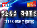 IT168-ESG����ר��