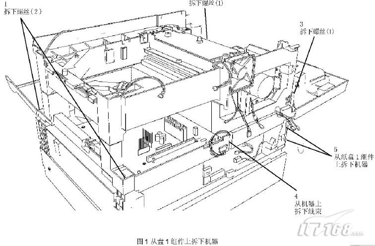 施乐复印机纸盘组件的拆卸操作