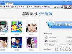 【今日软件】增涂鸦功能 可牛影像