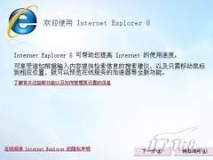 无需马甲切换器！IE8多账号同时登陆